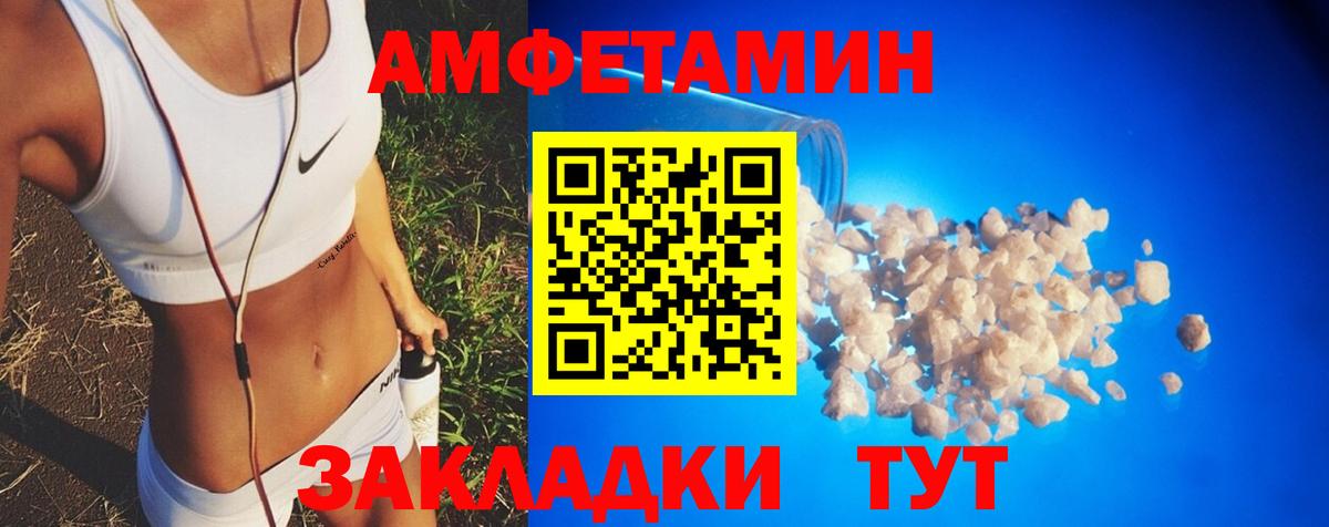 Amphetamine  Вход с VPN  Ишим  АМФЕТАМИН Розовый 
