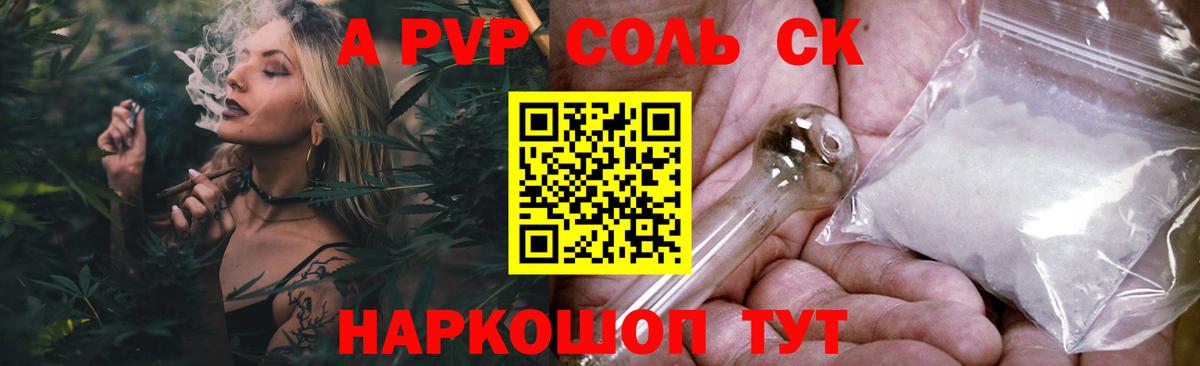 Ишим  Альфа ПВП СК КРИС  Вход с VPN  A-PVP  Alpha-PVP Crystall  Alpha-PVP СК КРИС 