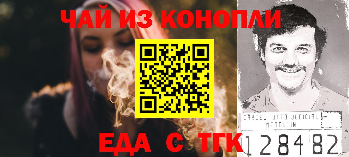 Ишим  Canna-Cookies конопля  Вход с VPN 