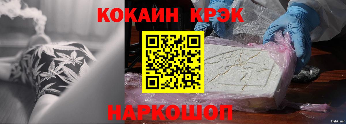 COCAIN FishScale Ишим