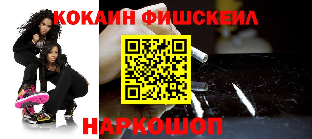 КОКАИН Боливия  КОКАИН 97%  Вход с VPN  Ишим 