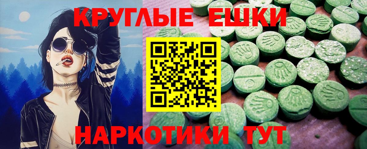 ЭКСТАЗИ 280мг Ишим