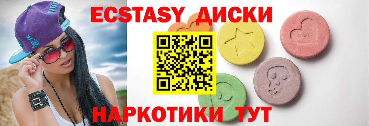 Ишим  Экстази 280мг  Экстази 280 MDMA  Вход с VPN 