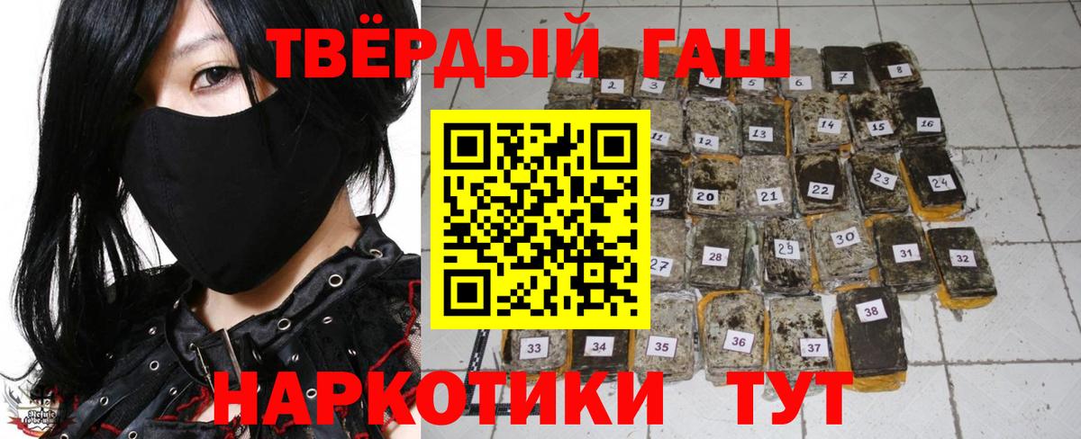 ГАШ ice o lator  продажа наркотиков  Вход с VPN  Ишим  ГАШИШ гашик 