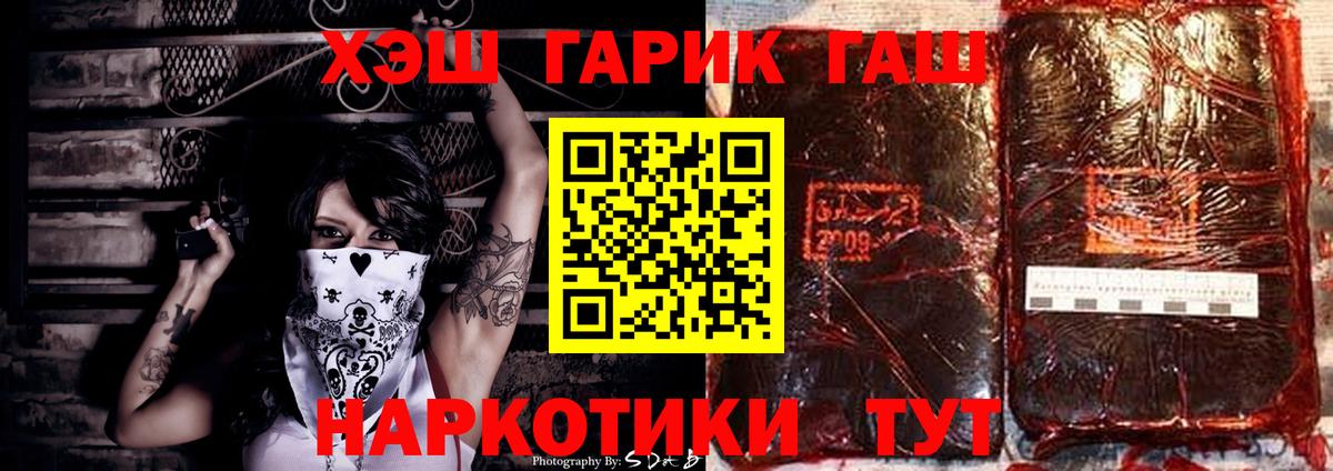 ГАШИШ убойный Ишим