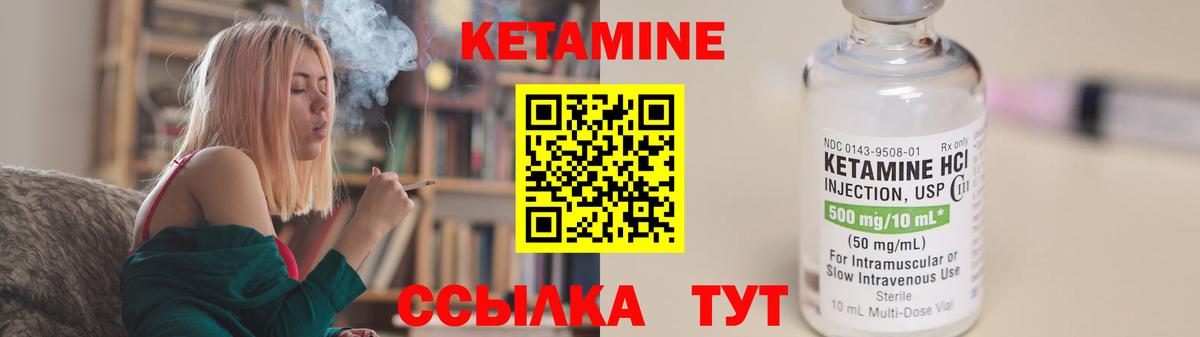 Кетамин VHQ  КЕТАМИН ketamine  Вход с VPN  Ишим 