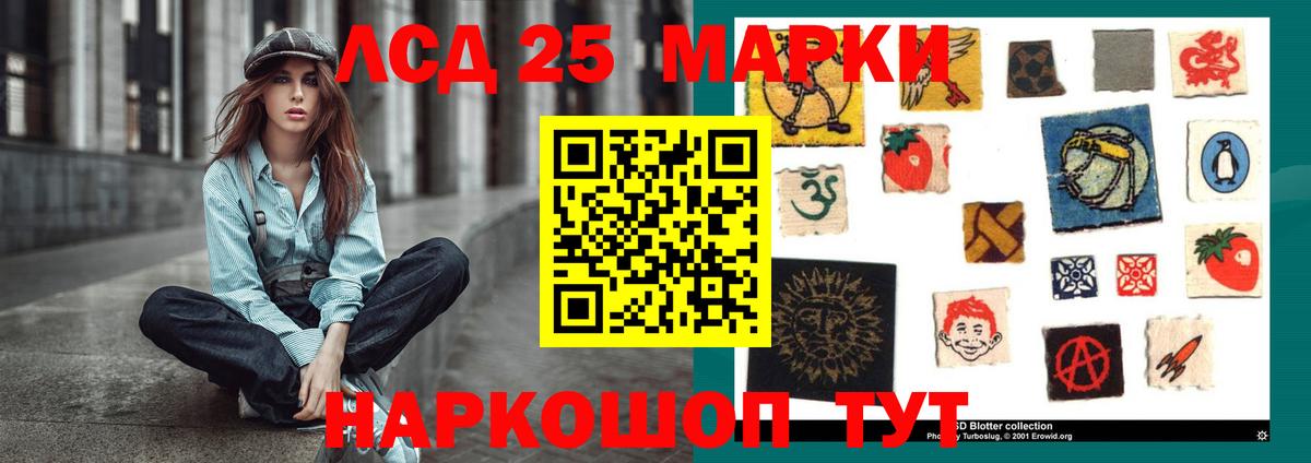 LSD-25 экстази кислота Ишим