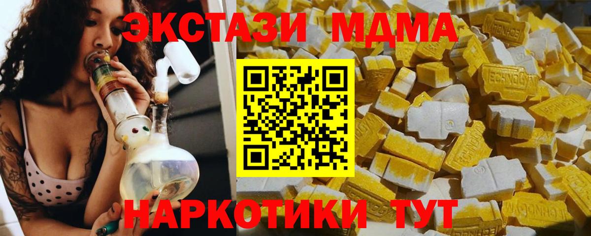 Ишим  MDMA VHQ  Вход с VPN 