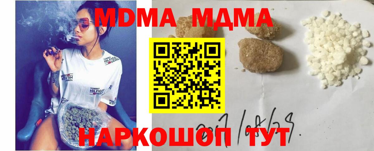 МДМА crystal Ишим