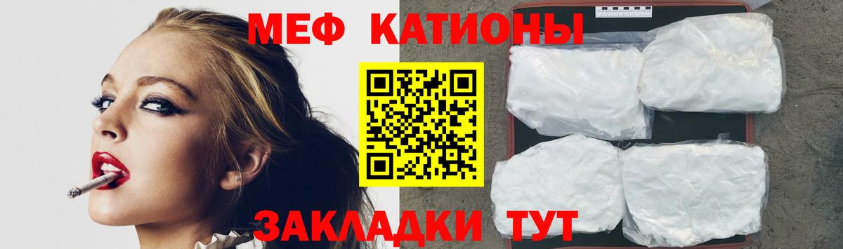 Меф Ишим