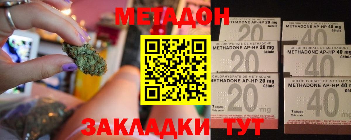 Метадон мёд  Метадон VHQ  Ишим  Вход с VPN 