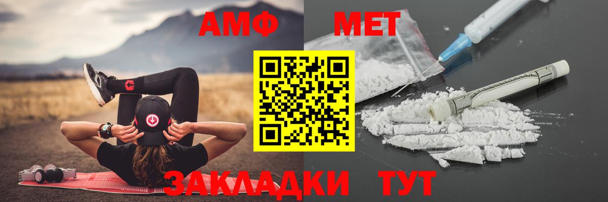Метамфетамин Декстрометамфетамин 99.9%  Метамфетамин  Ишим  Вход с VPN 