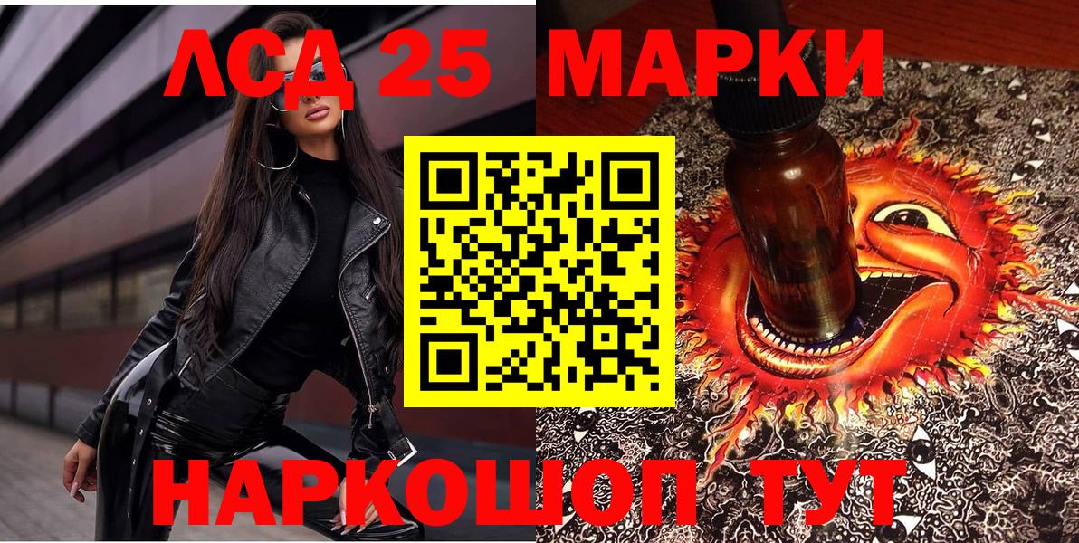 Наркотические марки 1500мкг  Вход с VPN  Ишим 