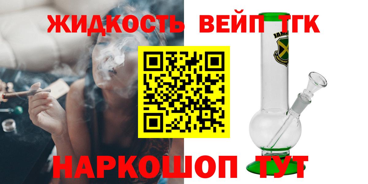 ТГК THC oil  Вход с VPN  Ишим  ТГК вейп с тгк 