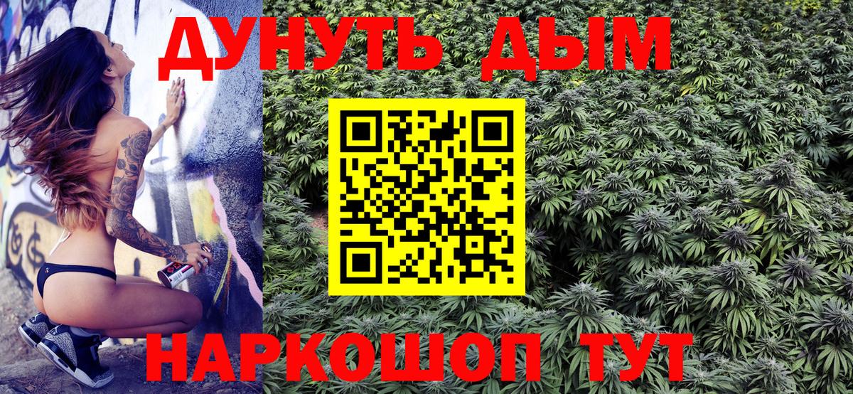 Каннабис Ganja  Каннабис VHQ  Ишим  Вход с VPN  Бошки марихуана гибрид 